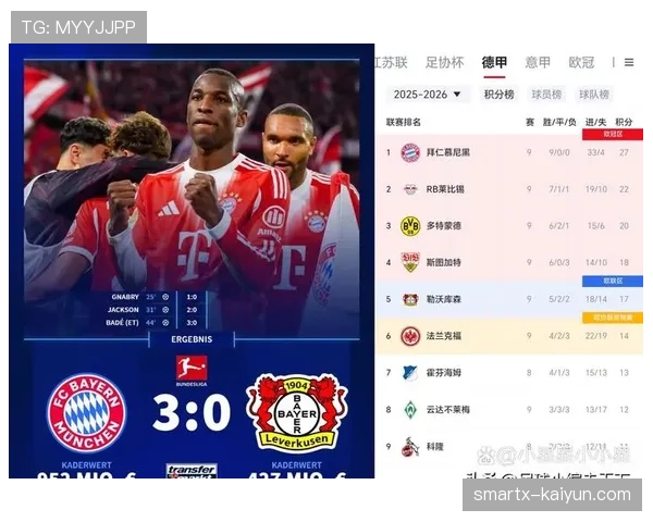 德甲将试行裁判赛后媒体解释环节,首场应用于拜仁比赛